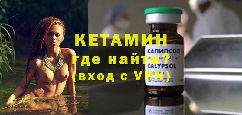 купить наркотики цена  Балтийск  Кетамин ketamine 